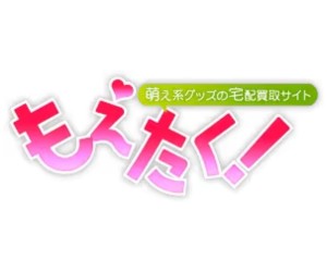 ネットオフ(もえたく!)